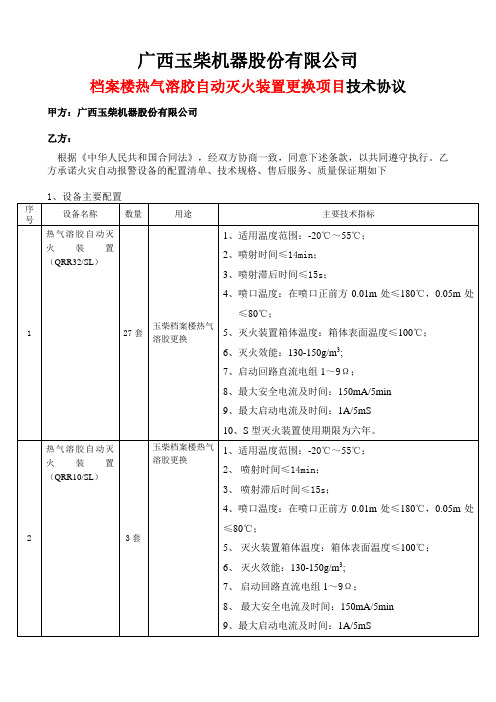 奥林巴斯视频MX2工业内窥镜-玉柴集团