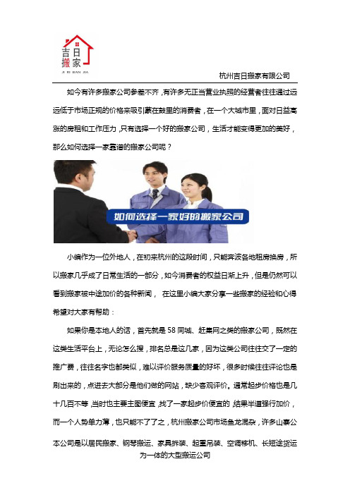 不看就后悔了-搬家时如何找搬家公司