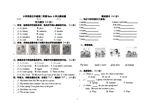 小学英语五年级下册第二单元测试卷