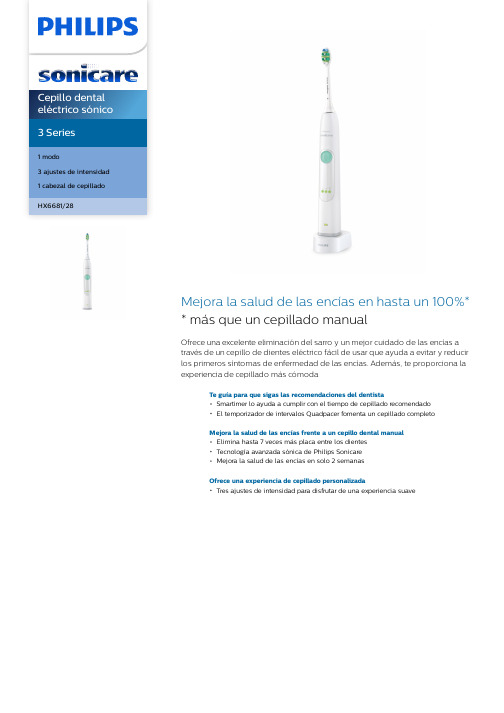 Philips Sonicare DiamondClean 3 Series 音波电动牙刷手册说明书