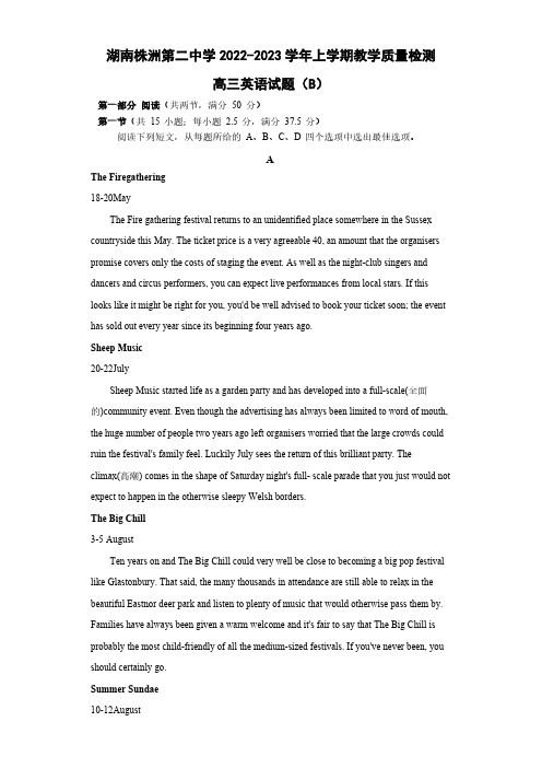 湖南省株洲市第二中学2022-2023学年高三上学期12月月考英语试题(B)有答案解析