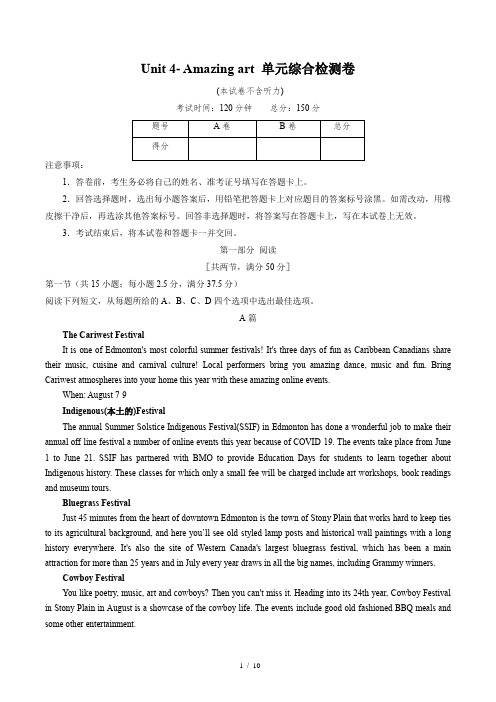 新外研版英语必修三_Unit 4 单元综合检测卷