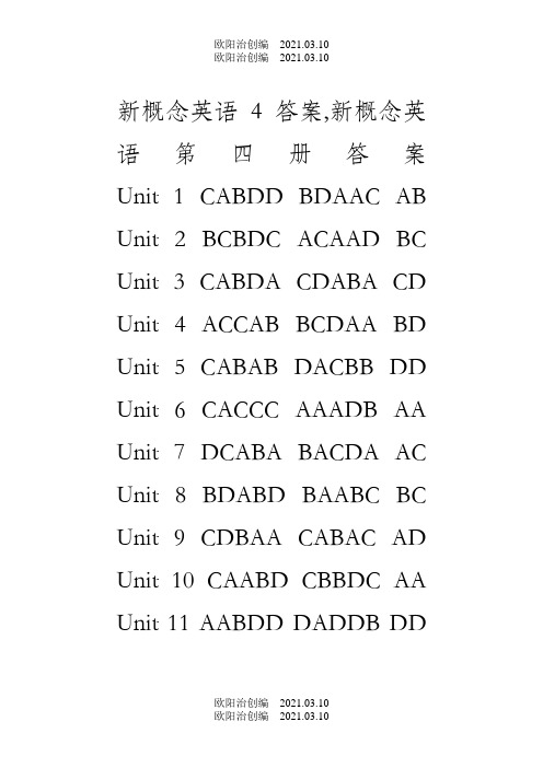 新概念英语第四册课后练习答案完整版之欧阳治创编