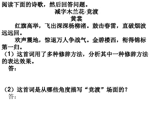 诗歌作业4