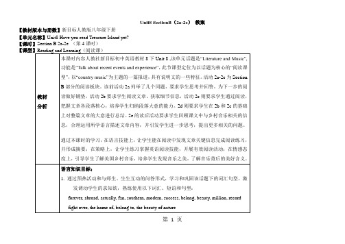 人教版英语八年级下册教案:Unit8 SectionB(2a-2e)-文档资料
