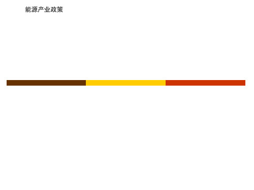 生物质能介绍与应用2