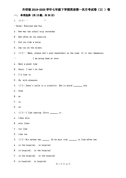 外研版2019-2020学年七年级下学期英语第一次月考试卷(II )卷