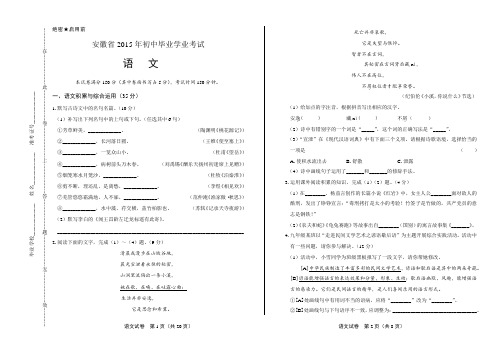 2015年安徽省中考语文试卷(含详细答案)