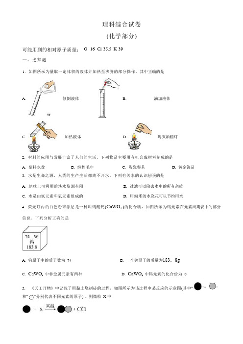 2023年河北省中考化学真题