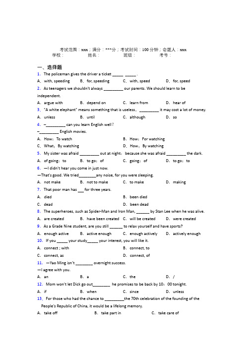 广东汕头市潮阳实验学校初中英语九年级全一册Starter Unit 1提高卷(含答案)