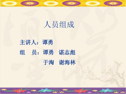情绪讲课内容
