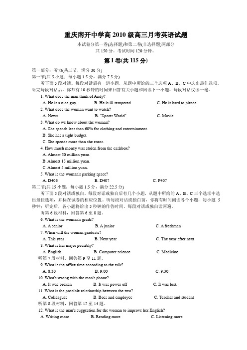 2010届高三英语4月模拟检测考试试题2