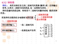 组合逻辑电路译码器