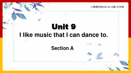 初中英语人教版九年级全册《Unit 9 Section A》课件