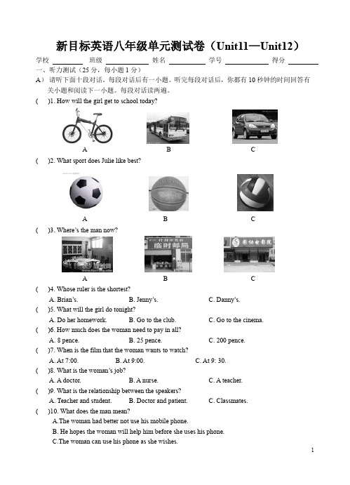 新目标英语八年级单元测试卷(Unit11—Unit12)