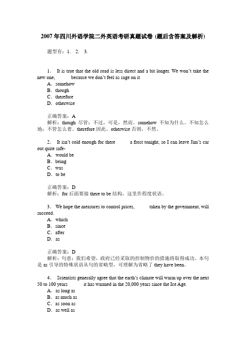 2007年四川外语学院二外英语考研真题试卷(题后含答案及解析)