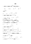 2012年高考数学试题分类汇编——复数