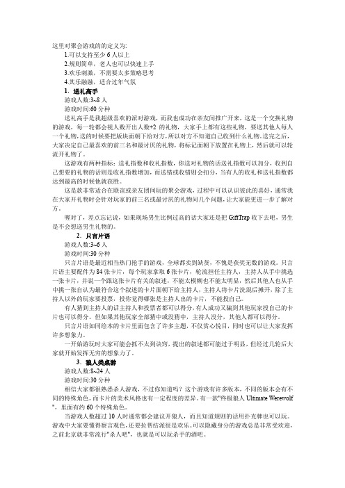 桌游