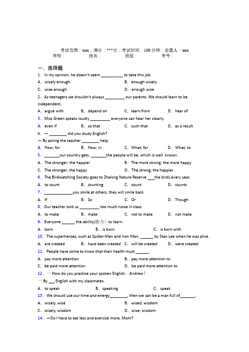 绵阳东辰国际学校初中英语九年级全一册Starter Unit 1经典习题(含答案)