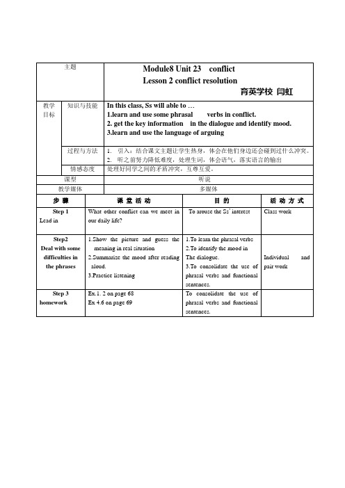 英语必修8课件_Unit23 L2conflict resolution