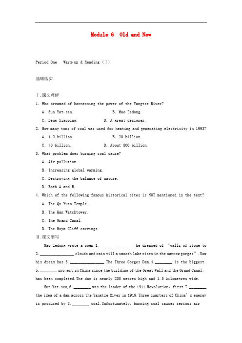 外研版高中英语必修3Module6 Old and New同步测试