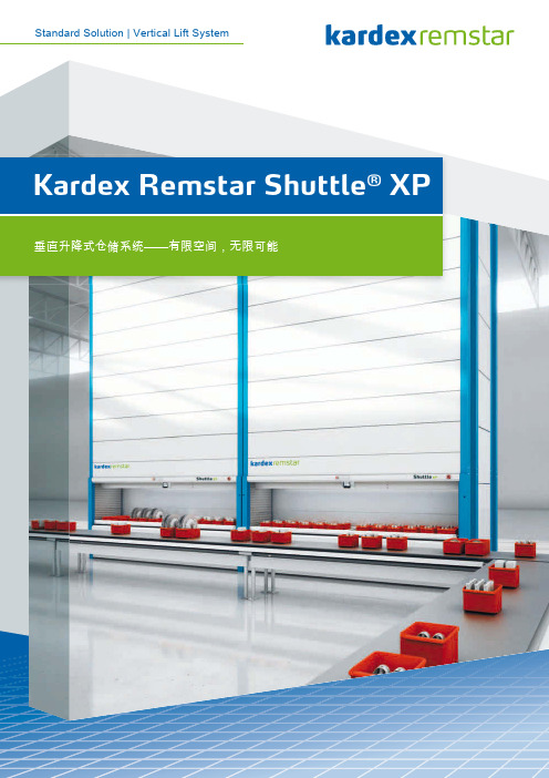 Kardex_Remstar_ShuttleXP_CN_low