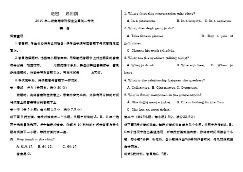 2019年全国I卷英语高考试题含参考复习资料和答题卡