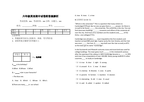 六年级英语期中试卷附答案解析