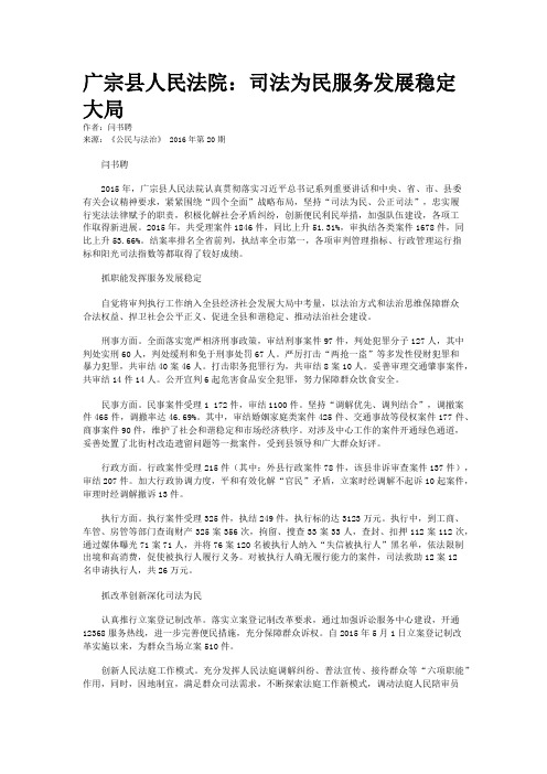 广宗县人民法院：司法为民服务发展稳定大局 