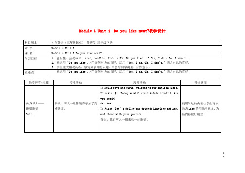 三年级英语下册Module4Unit1Doyoulikemeat教案外研版(三起)