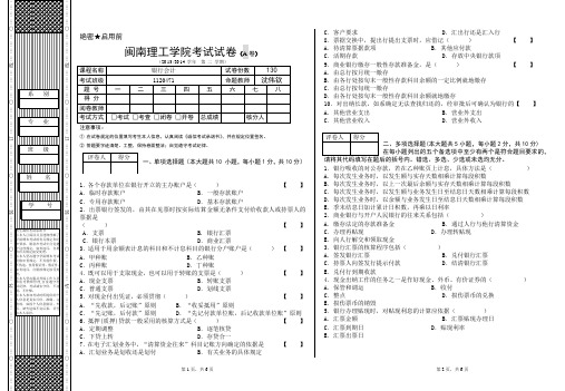 银行会计A卷