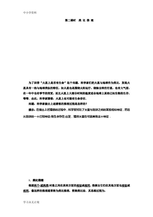 【K12教育学习资料】2018-2019学年高中数学苏教版选修2-2教学案：第2章 2.1 2.1.