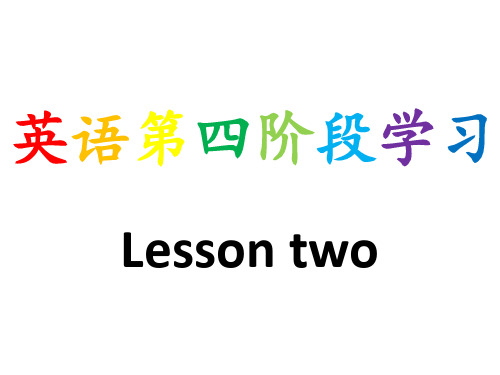 入门B第一单元Lesson2