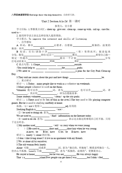 八年级上册英语Unit2导学案