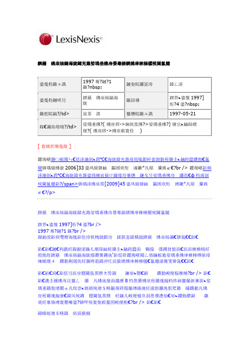 国家税务总局关于消费税若干征税问题的通知