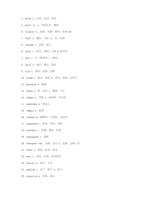 四级核心700词汇(1)