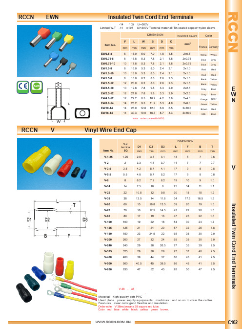 接线端子 尼龙双线管形端子 V型绝缘套管 绝缘端子 RCCN上海日成