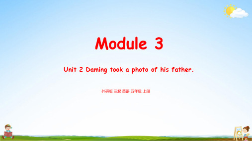 外研版五年级英语上册《Module3 Unit2》教学课件PPT小学公开课