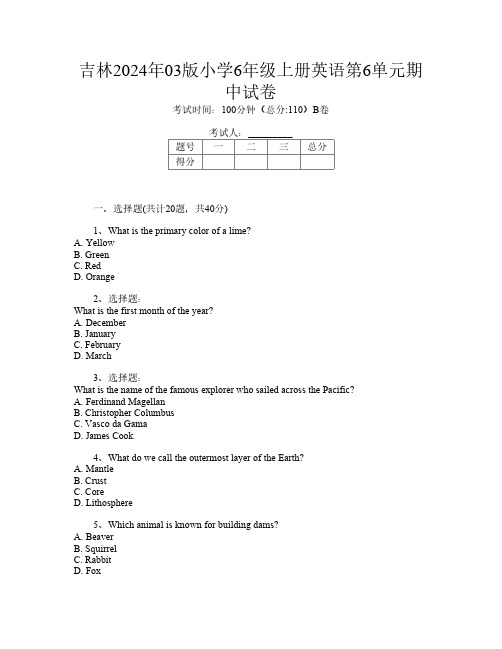 吉林2024年03版小学6年级上册I卷英语第6单元期中试卷