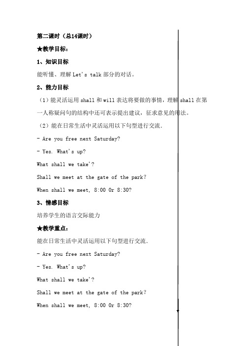 unit 4 第二课时