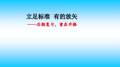 【名师讲座】中考复习写作微讲座 中考语文作文【精品】最新部编版