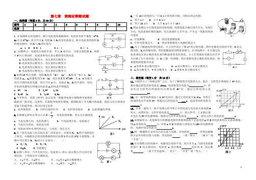 八年级物理下册 第七章欧姆定律测试题 人教新课标版