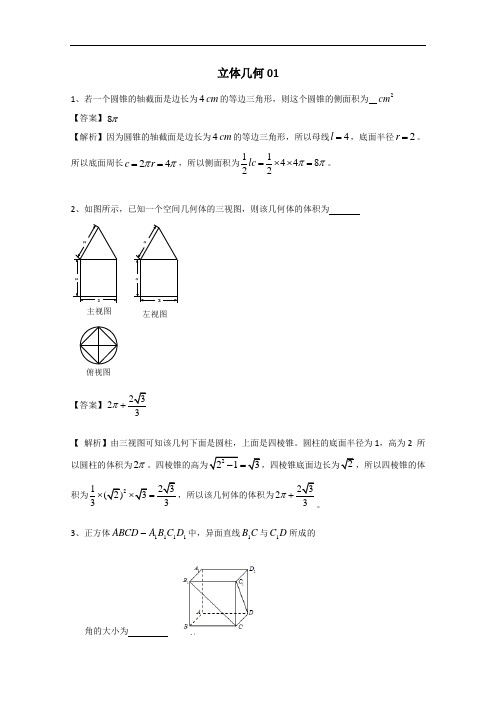 广东省广州市普通高中2017高考高三数学第一次模拟试题