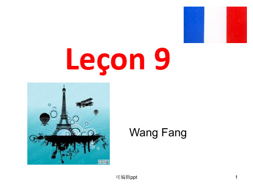 英法基础法语一16l