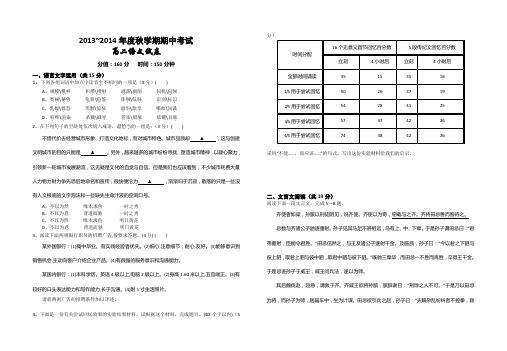 江苏省阜宁中学高二上学期期中考试语文试题 含答案