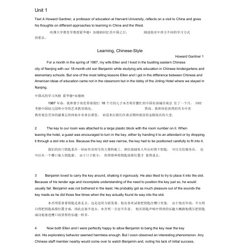 全新版大学英语(第二版)综合教程2课文翻译