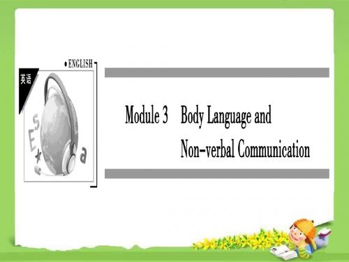 Module 3 Body language and non-verbal communication精品课件