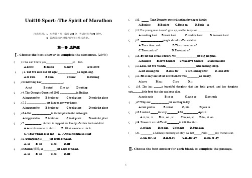 unit10 SPORT--The spirit基础模块上册