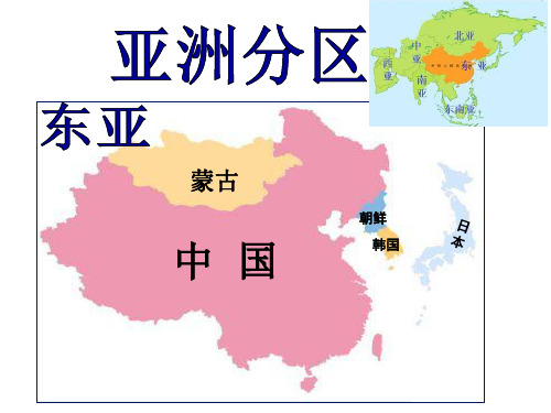 第一节中国疆域