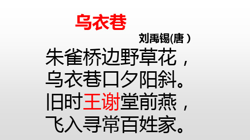 2021—2022学年部编版语文七年级上册第8课《世说新语二则——咏雪和陈太丘与友期》  课件